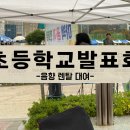 하백초등학교 이미지