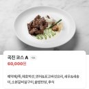 양복육교 | 일산 상견례 장소 추천 | 면가일세 곡진A코스로 준비