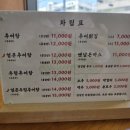 만송추어탕