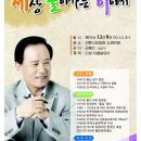 명사초청 세상 돌아가는 이야기 : 김홍신(소설가) 안동시민회관 2011년 12월 8일(목) 오후 2시 이미지