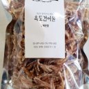 대신건어물