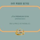 JTA 무림합기도 이미지