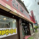 천일흑염소