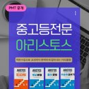 파머스영어도촌캠퍼스학원