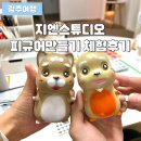 광주 실내데이트, 지엔스튜디오 12간지 피규어만들기 이색 체험 후기