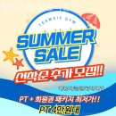 이마트24 상봉역점 | 망우동헬스장 팀키스짐 상봉역점 헬스장 복장