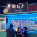 만리포비취랜드 이미지