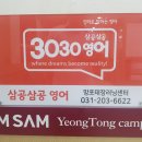 김샘영어센터