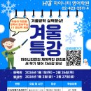 하이니티영어학원