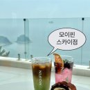 MD 골프카페 | 여수 모이핀 스카이점 | 여수 아기랑 가기 좋은 뷰 맛집 여수 오션뷰 카페 주차 메뉴