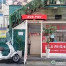 에버그린부동산공인중개사사무소 이미지