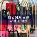 (유)굿모닝주유소 | 터널에서 느낀 감정에 대한 이야기