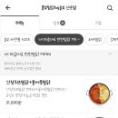 놀부보쌈&흥부찜닭 이미지