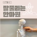 향남안마원 이미지