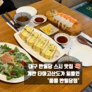 뭄뭄 반월당점 네이버블로그