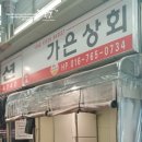 용현상회 이미지