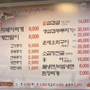 돈가네삼겹살 이미지