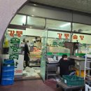 솔향축산셀프식당 이미지
