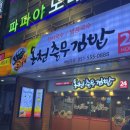 온천충무김밥