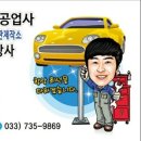 동아정비공업사 이미지