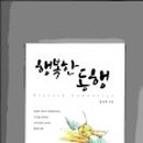 한국산업안전보건지도사협회 이미지