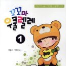 즐거운 우쿨렐레 이미지