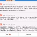 후기)불임이유가 세탁기 속옷 돌려서라는 시어머니 이미지