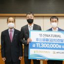 영신내추럴