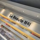 라보떼뷰티 - 수원시 팔달구 | 라보떼뷰티