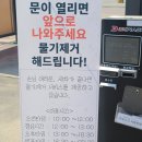 세방세차