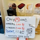 매머드커피구포