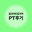 알브이디GYM 이미지