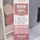 리드왁싱