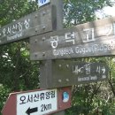 오서산꿈의궁전 이미지