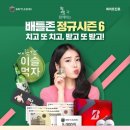 배틀존 - 중구 | 배틀존
