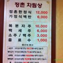 정읍반찬 이미지