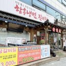 먹대장쪽갈비 | 수유역맛집 돼지갈비가 맛있는 수유갈비산성골