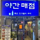 삼덕매점 이미지
