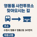 광교1동 행정복지센터 대강당 _영통구 이미지