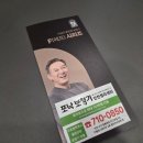 유니트론보청기인천서구점 | 포낙보청기 인천청라센터 인천보청기지원금 알아보고 방문한 후기