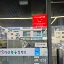 다산 | 다산동 다산녹두삼계탕 후기, 진짜 녹두 들어가니까 다르다