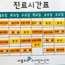 아름드리소아청소년과 네이버블로그