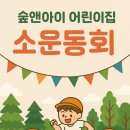 아이어린이집 이미지