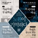 노원문화재단, 광복 80주년 기념 프로젝트 ‘노원이 기억하다’ 추진 이미지