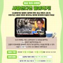 (~10/23) 농림축산식품부 식사문화개선 캠페인 영상 퀴즈 이벤트! *스타벅스 자몽허니블랙티 기프티콘 (100명) 이미지