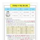 [수현 일본어-학원 직강 강의계획서] 2024년 8~11월 실전 모고 패키지 및 8~11월 강의 안내 이미지