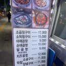 한가네곱창 이미지