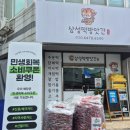 삼성떡방앗간 - 천안시 동남구 삼성5길 14 | 삼성떡방앗간