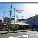영일카정비 이미지