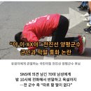 국민의힘 전진선 양평군수, "야 이 새끼야" 욕설 이미지